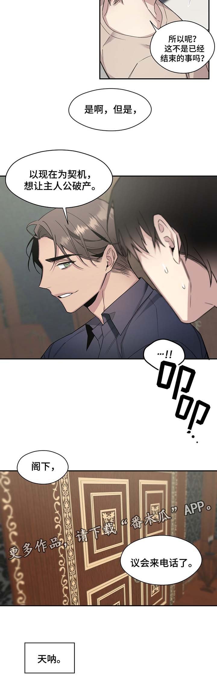 第62章：幕后主导者（完结）
