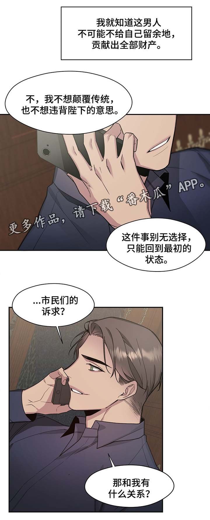 第62章：幕后主导者（完结）