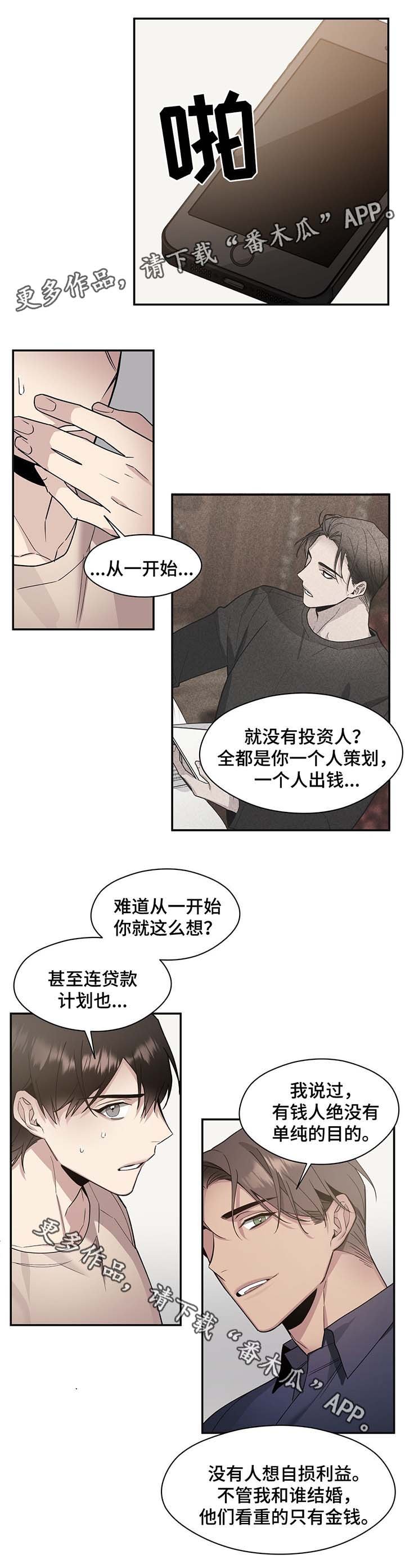 第62章：幕后主导者（完结）