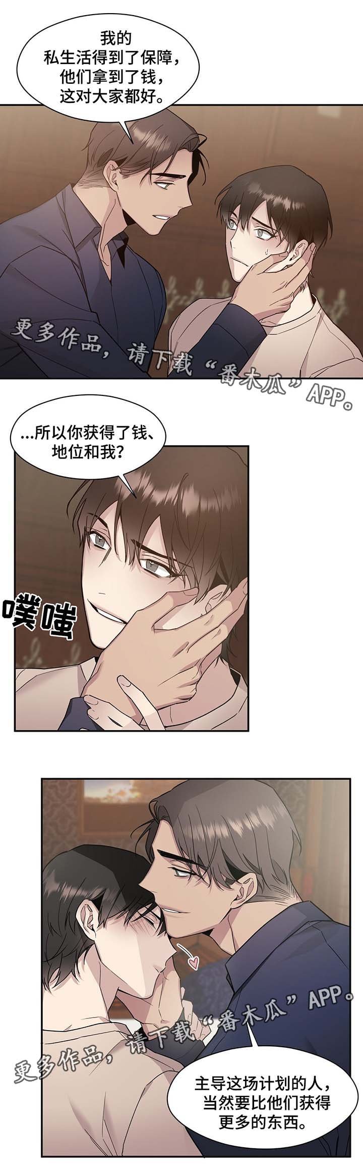 第62章：幕后主导者（完结）