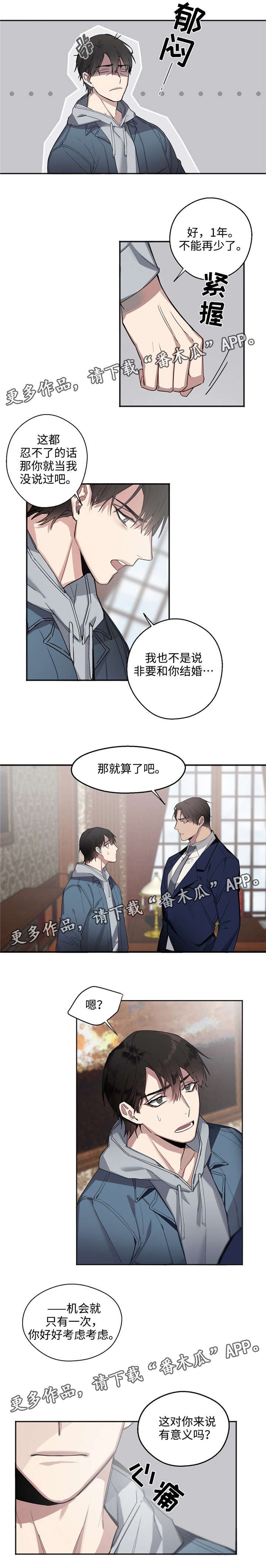 第7章：付出代价