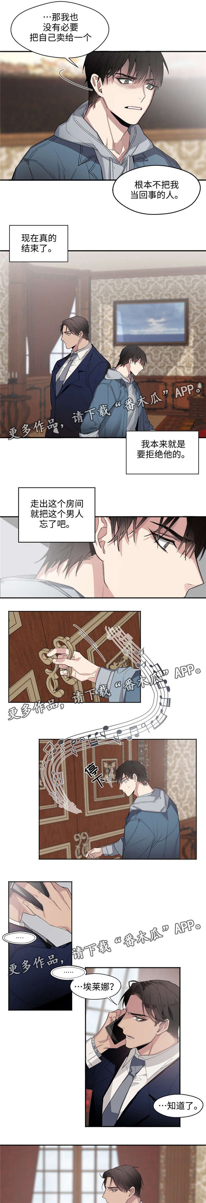 第7章：付出代价