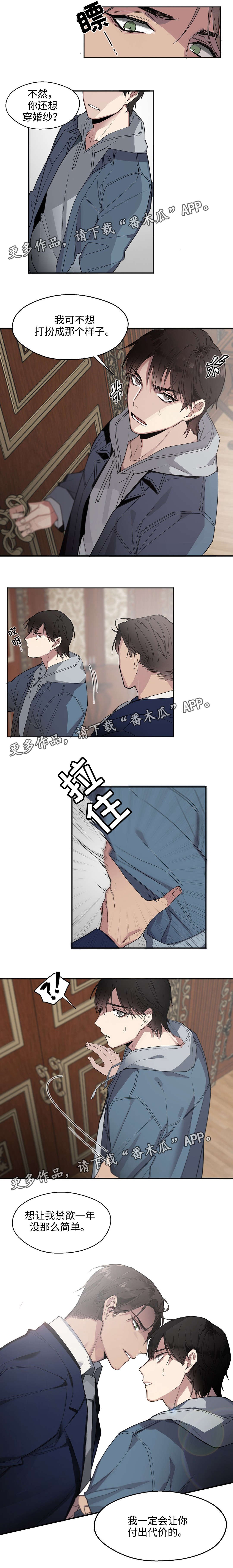 第7章：付出代价