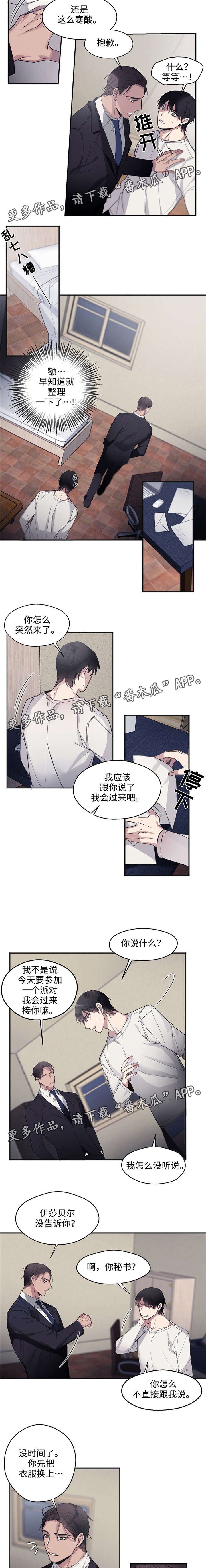 第9章：臭死了