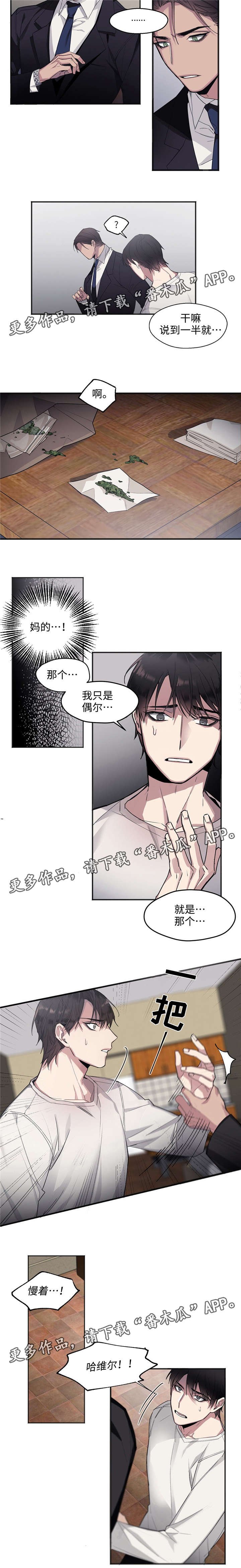 第9章：臭死了