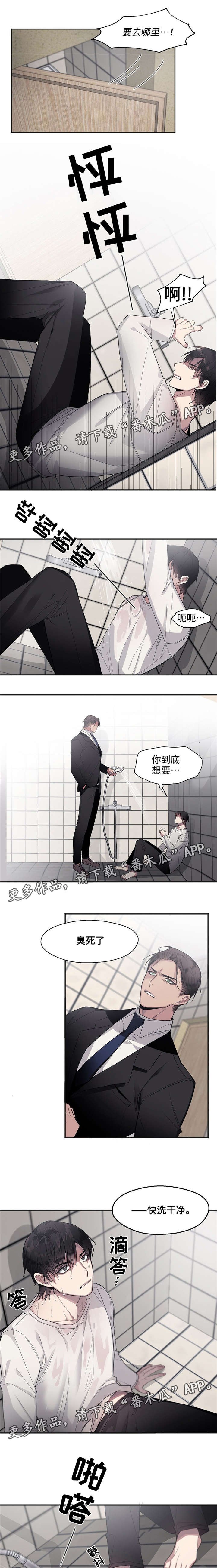 第9章：臭死了