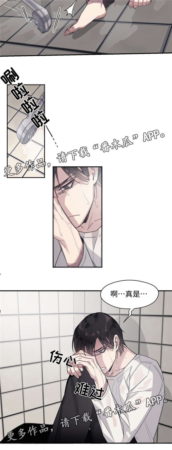 第9章：臭死了