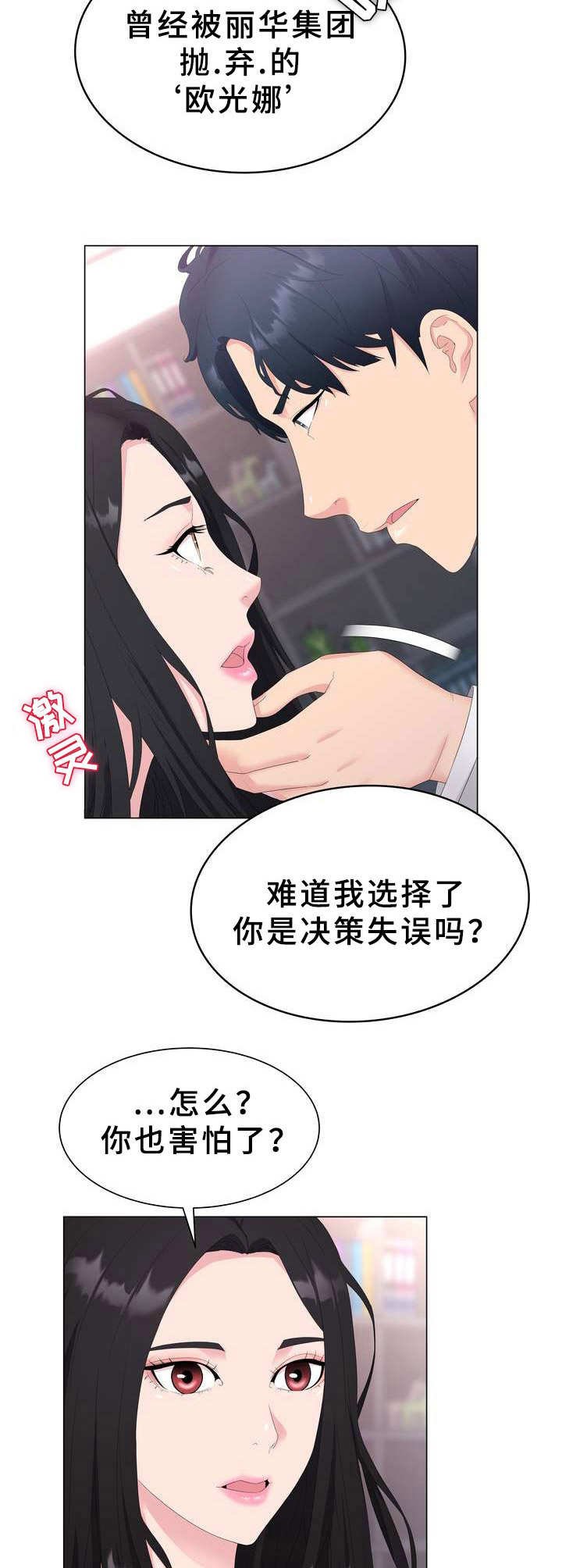 第1章：本部长