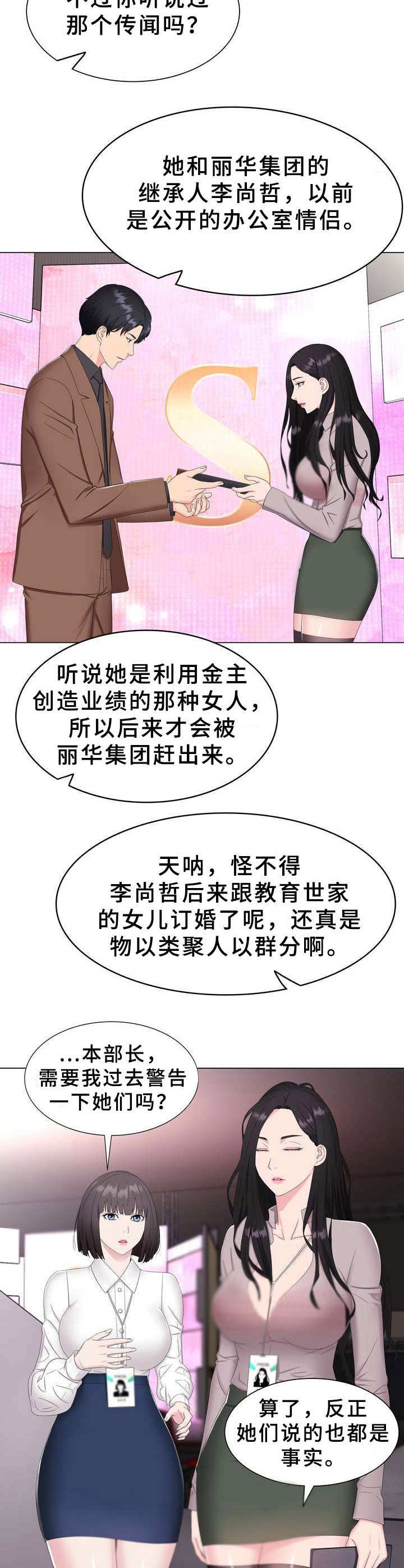 第1章：本部长