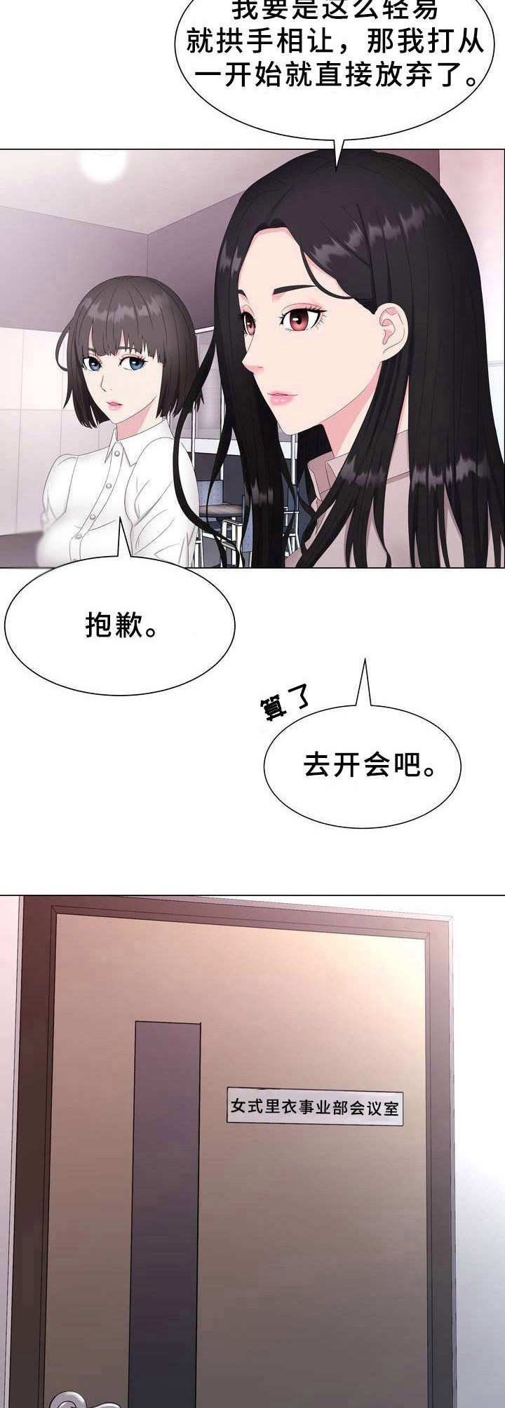 第1章：本部长