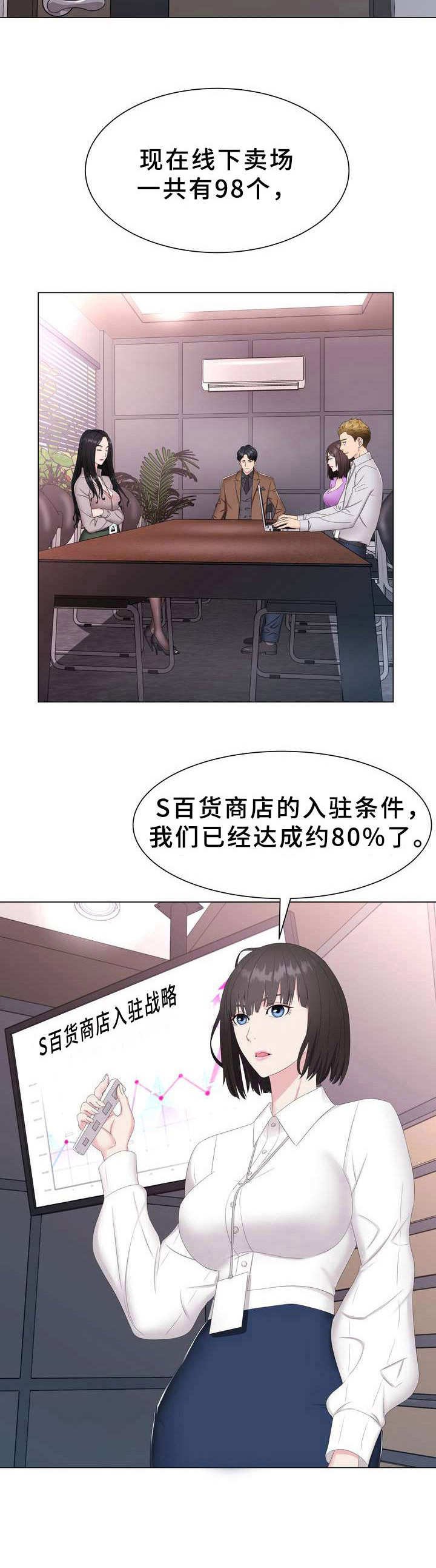 第1章：本部长