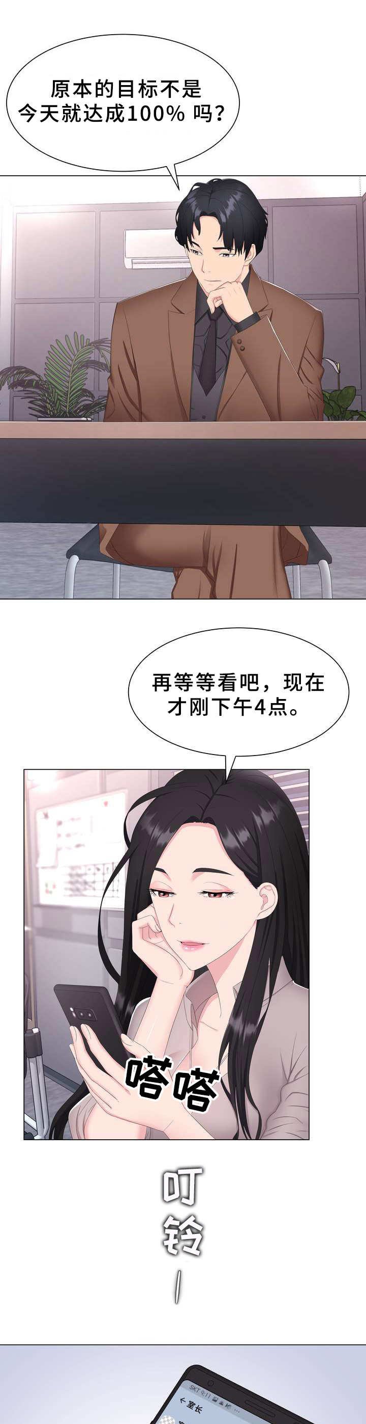第1章：本部长