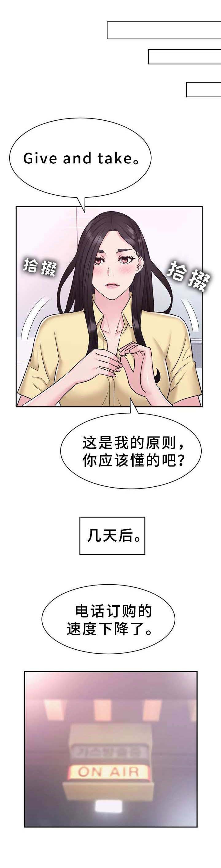 第10章：电视购物