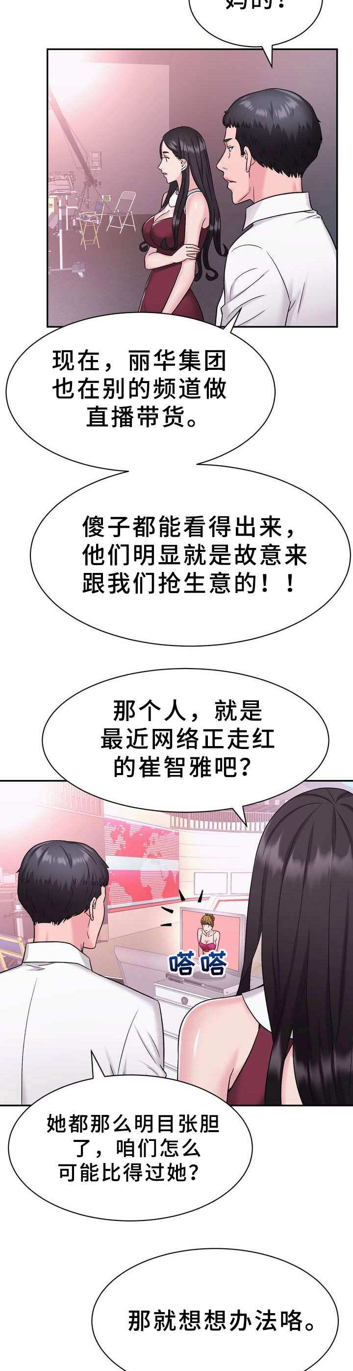 第10章：电视购物