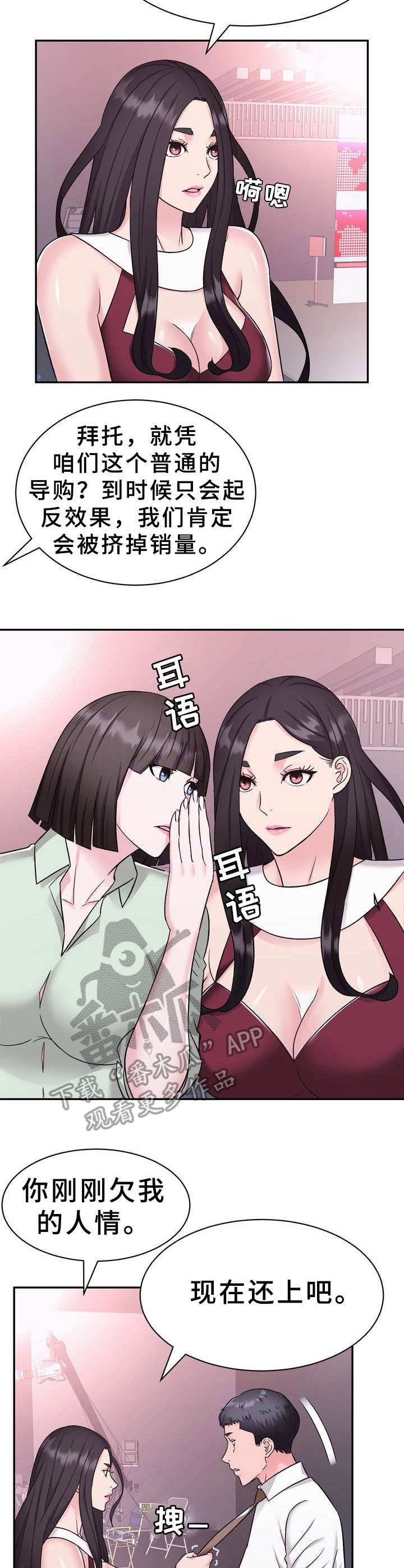 第10章：电视购物