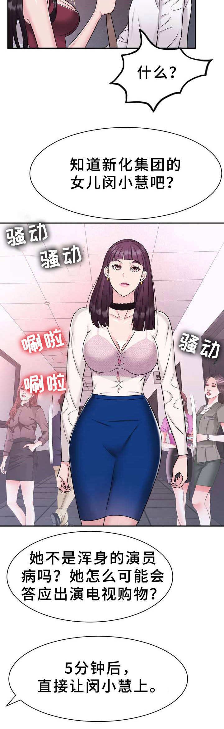 第10章：电视购物