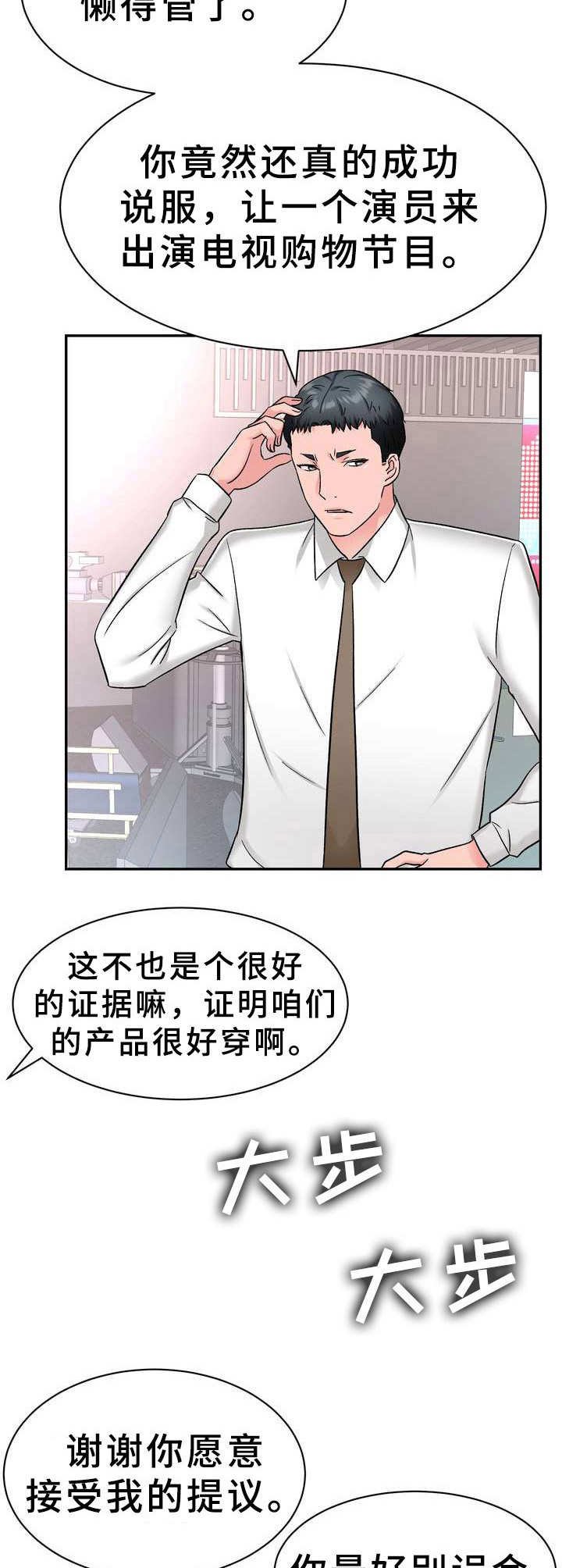 第10章：电视购物
