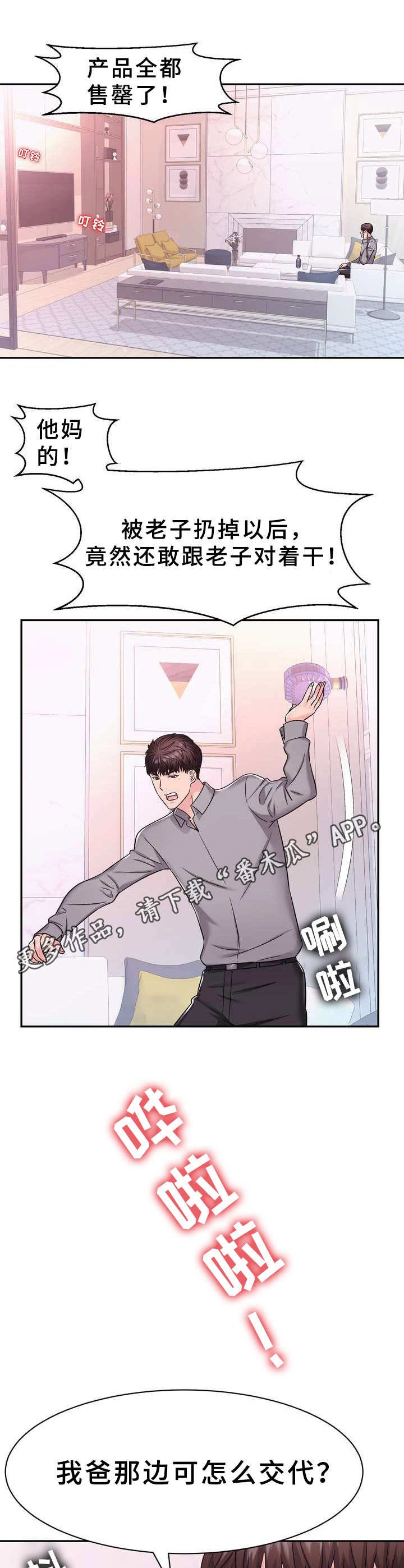 第11章：售罄