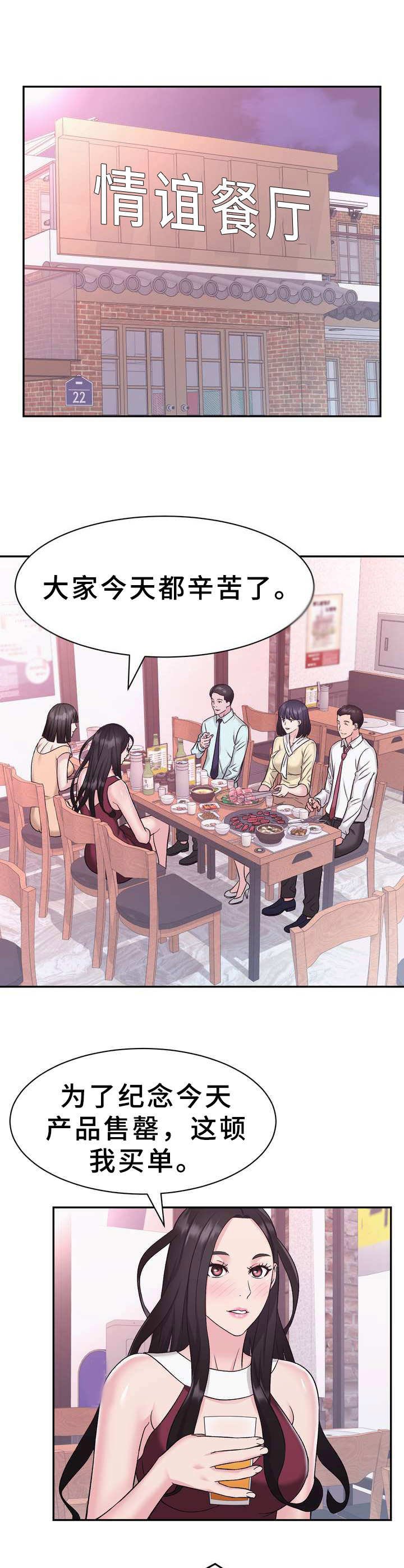 第12章：聚餐