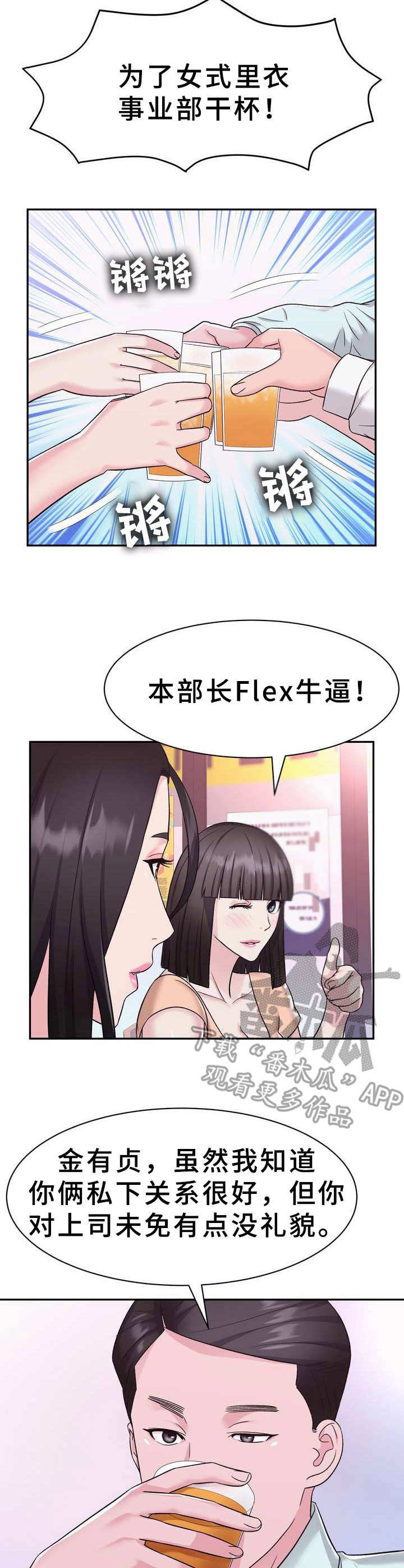 第12章：聚餐