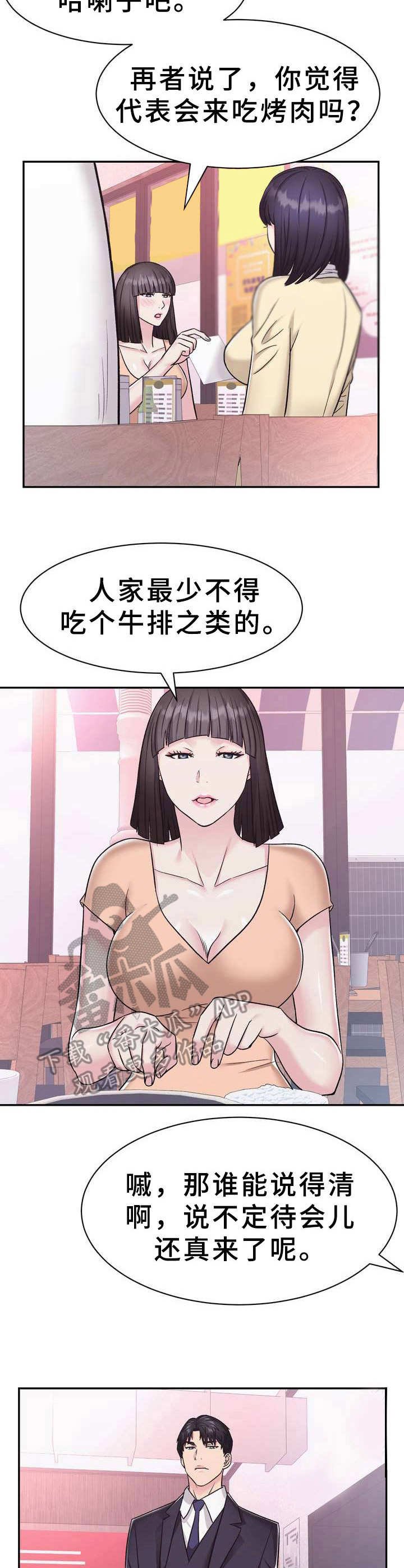 第12章：聚餐