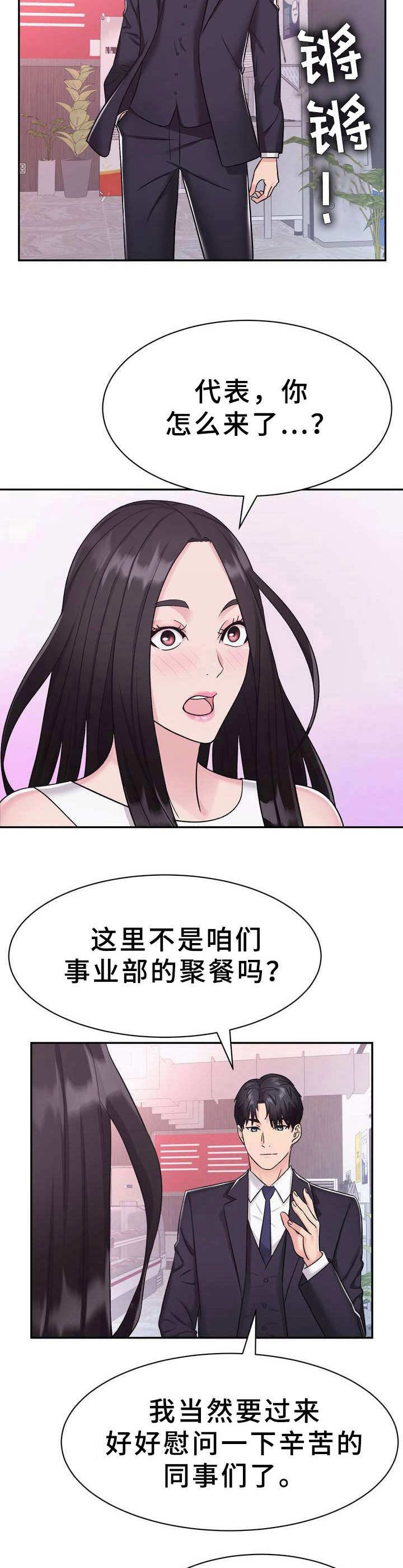 第12章：聚餐