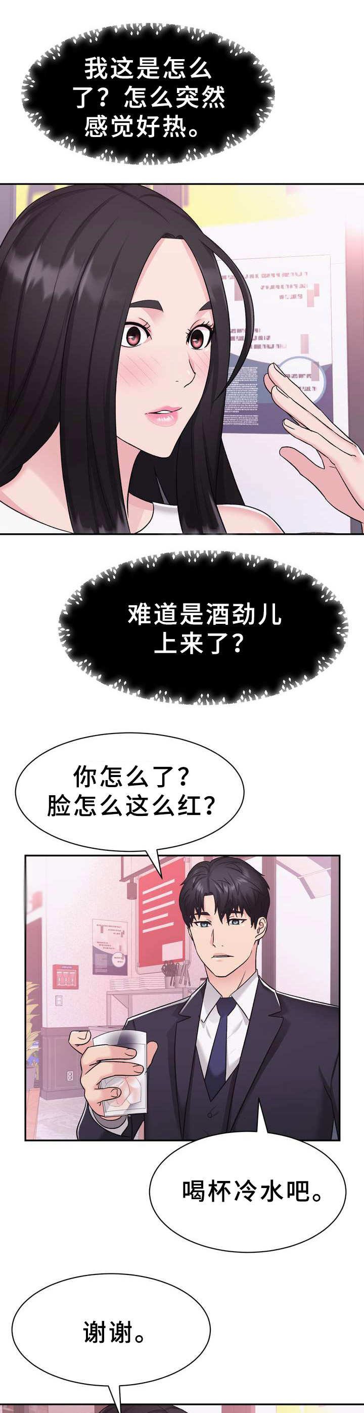 第13章：醉醺醺