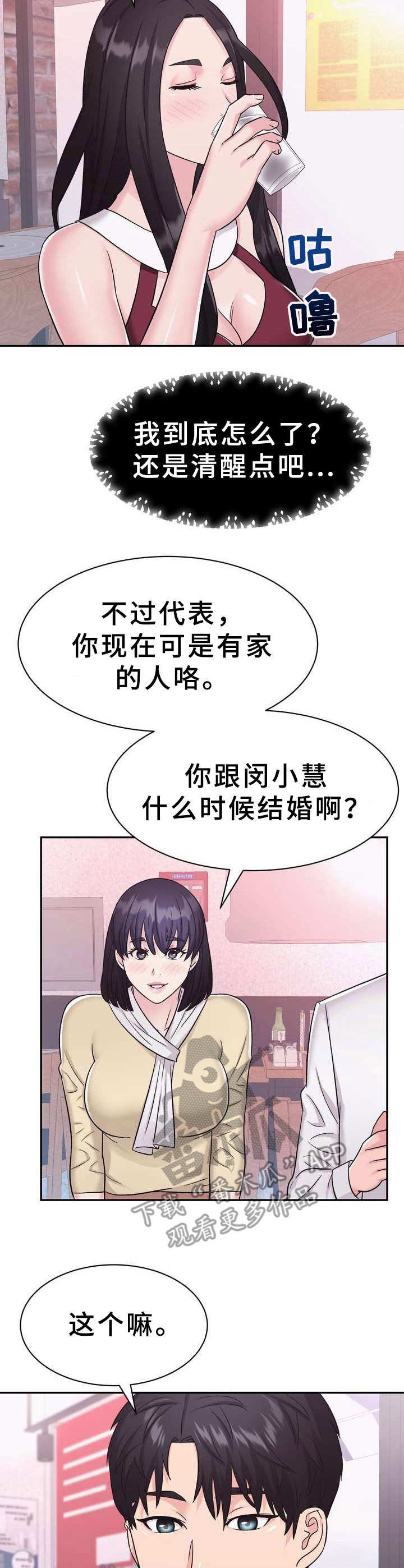第13章：醉醺醺