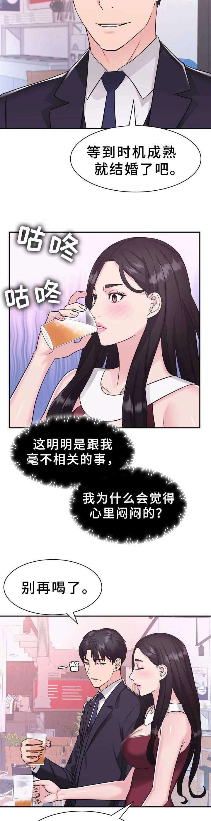 第13章：醉醺醺