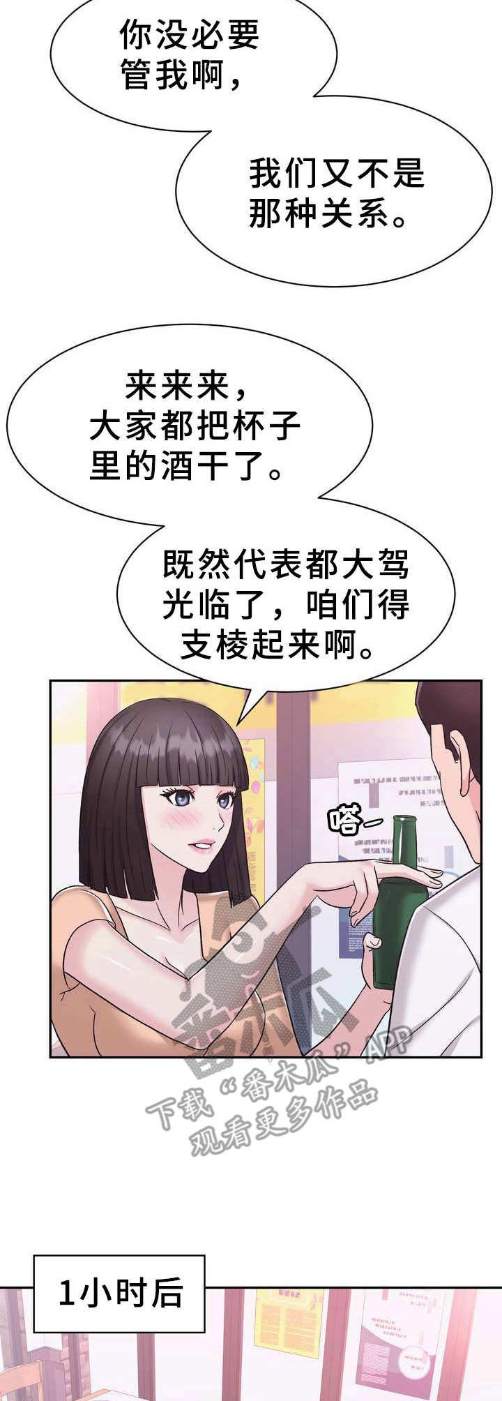 第13章：醉醺醺