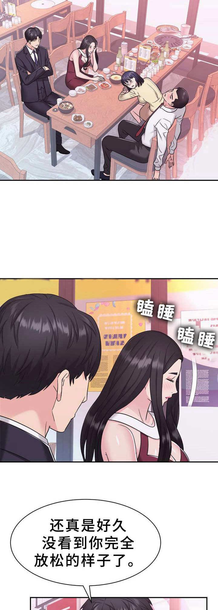 第13章：醉醺醺