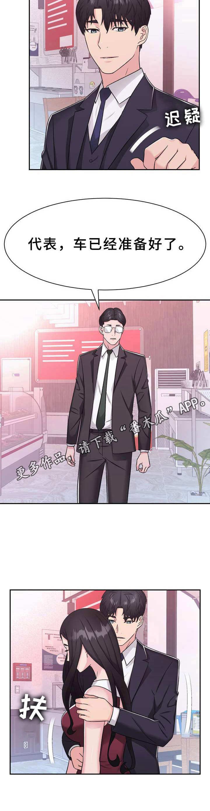 第13章：醉醺醺