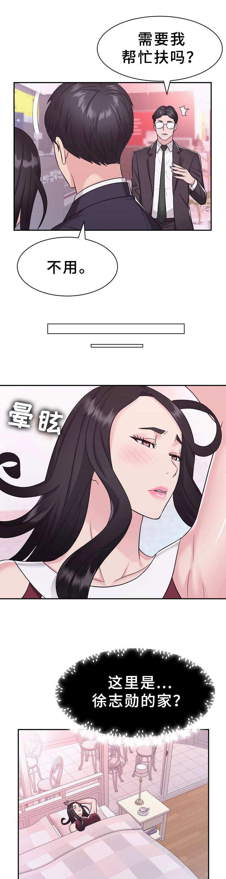第13章：醉醺醺