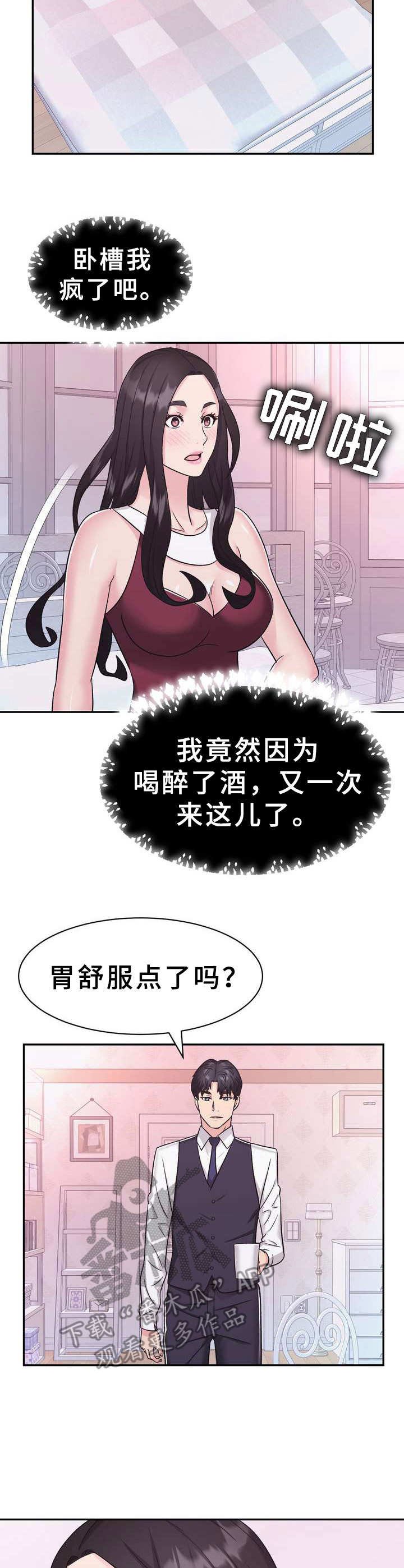 第13章：醉醺醺
