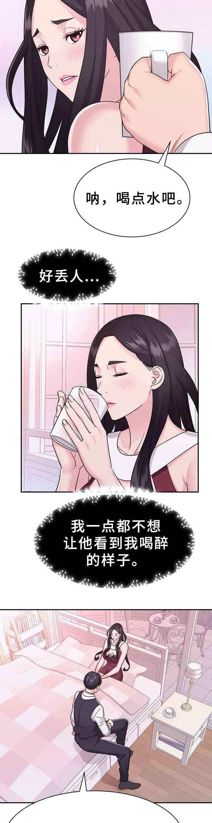 第13章：醉醺醺