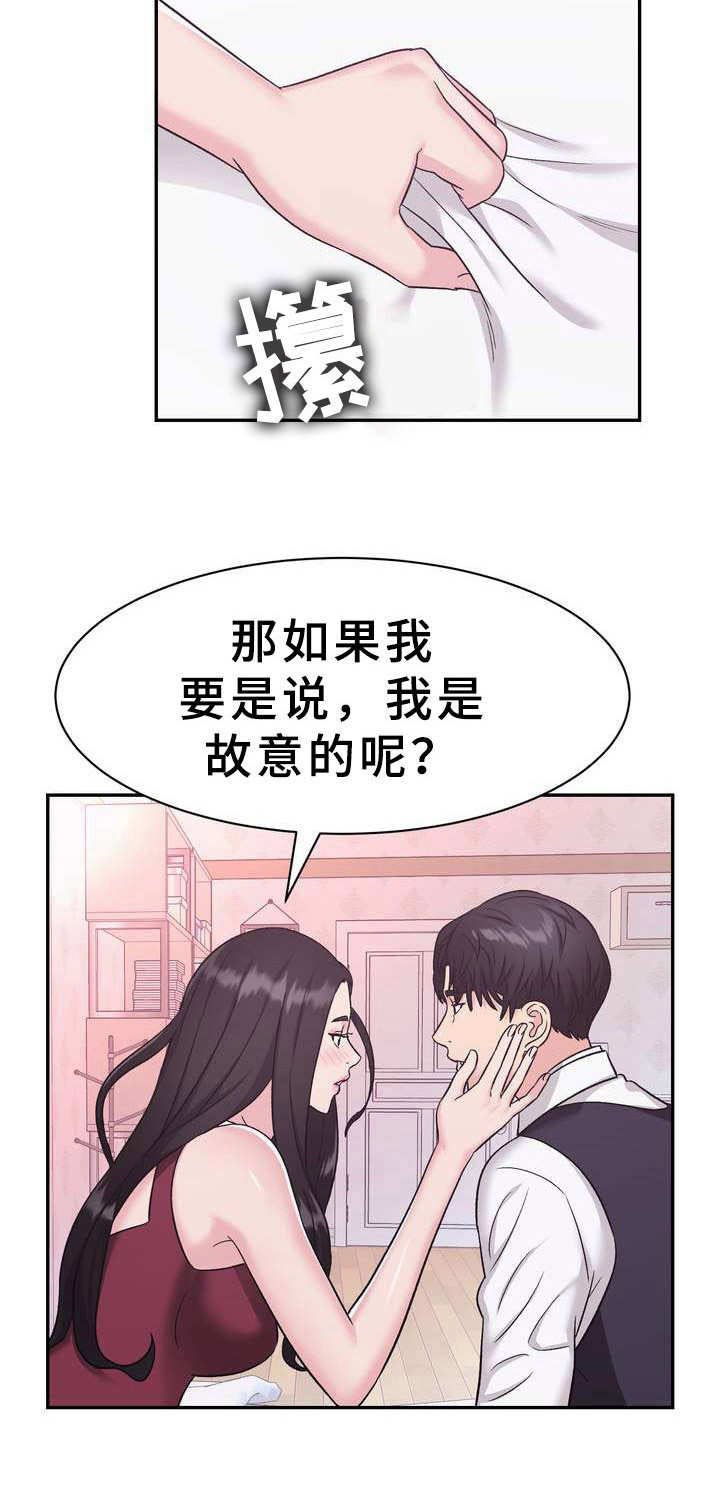 第13章：醉醺醺