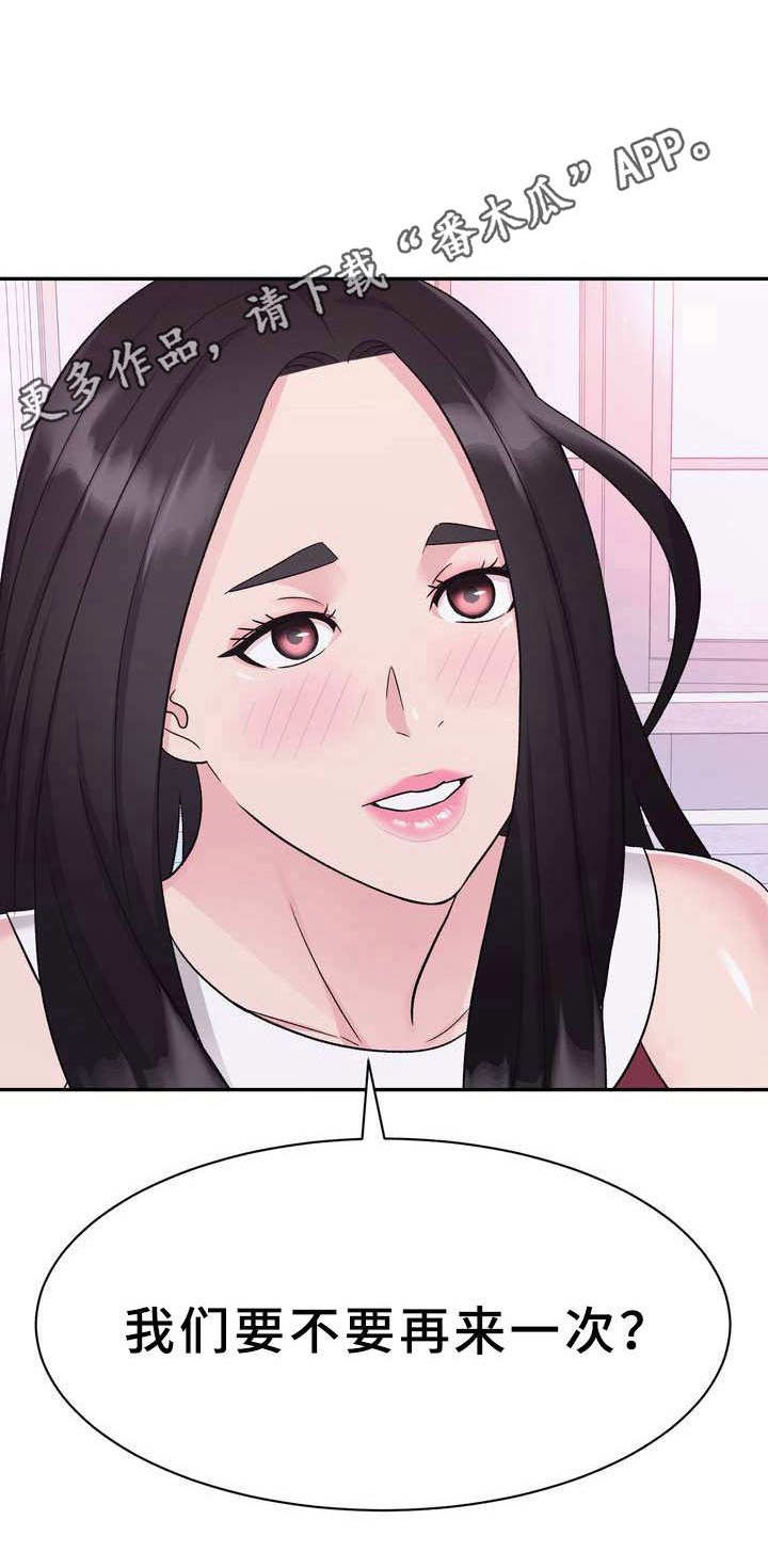 第13章：醉醺醺