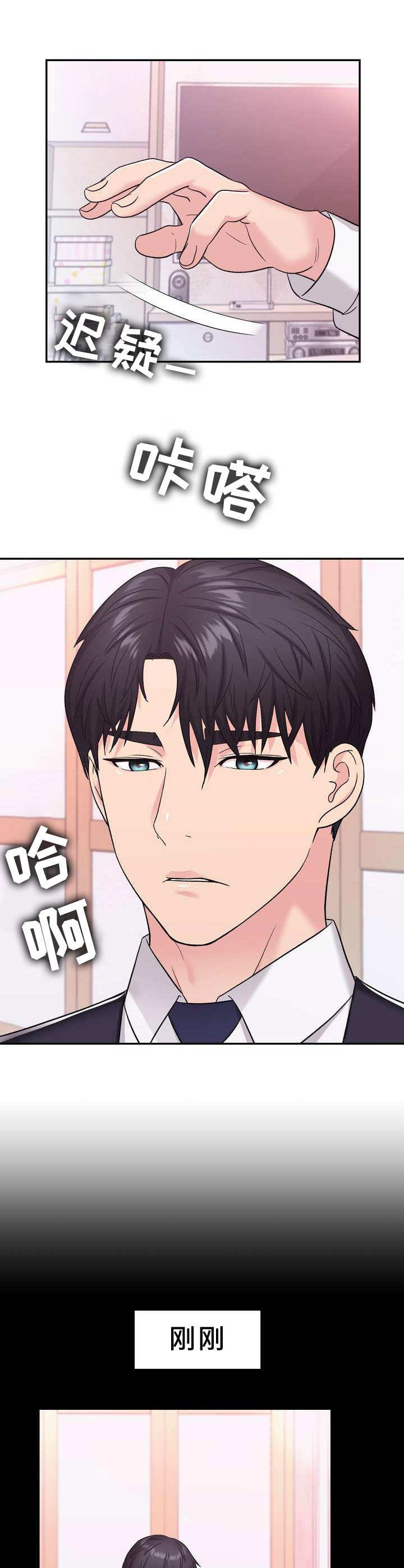 第14章：感到抱歉