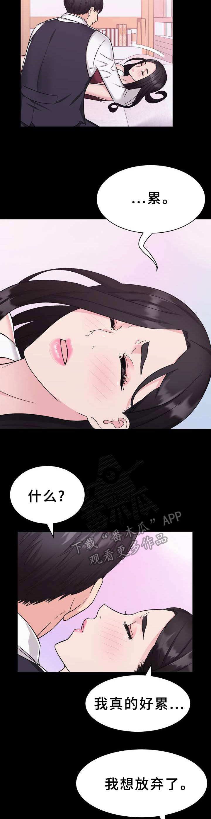 第14章：感到抱歉