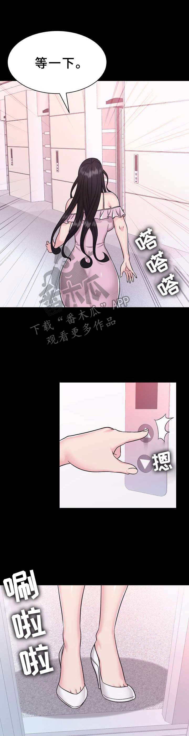 第14章：感到抱歉