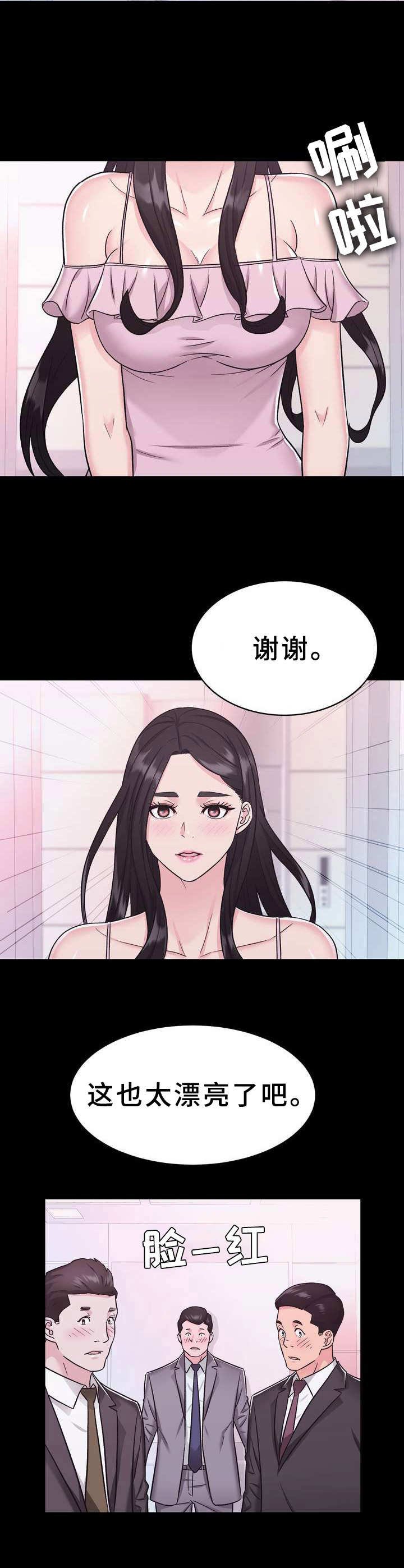 第14章：感到抱歉