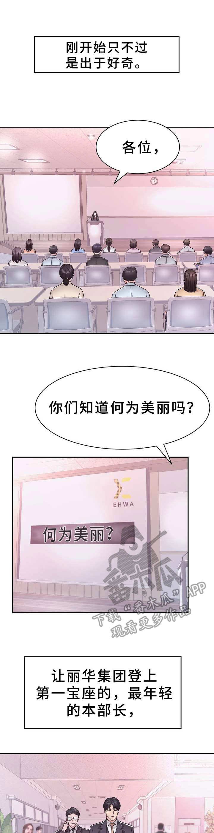 第16章：何为美丽