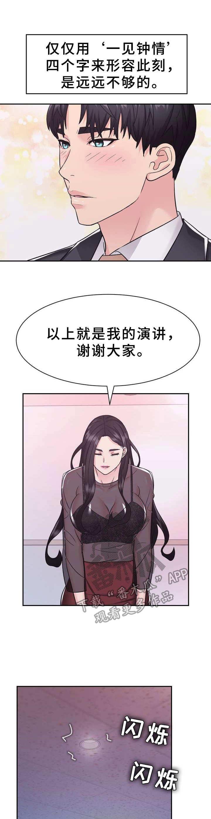 第17章：贪念