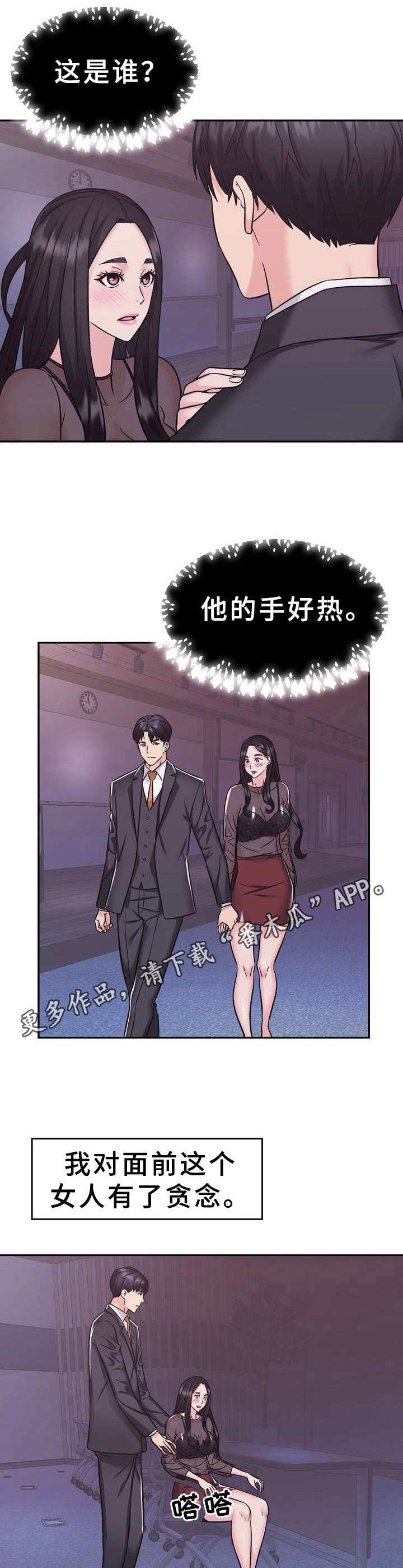 第17章：贪念