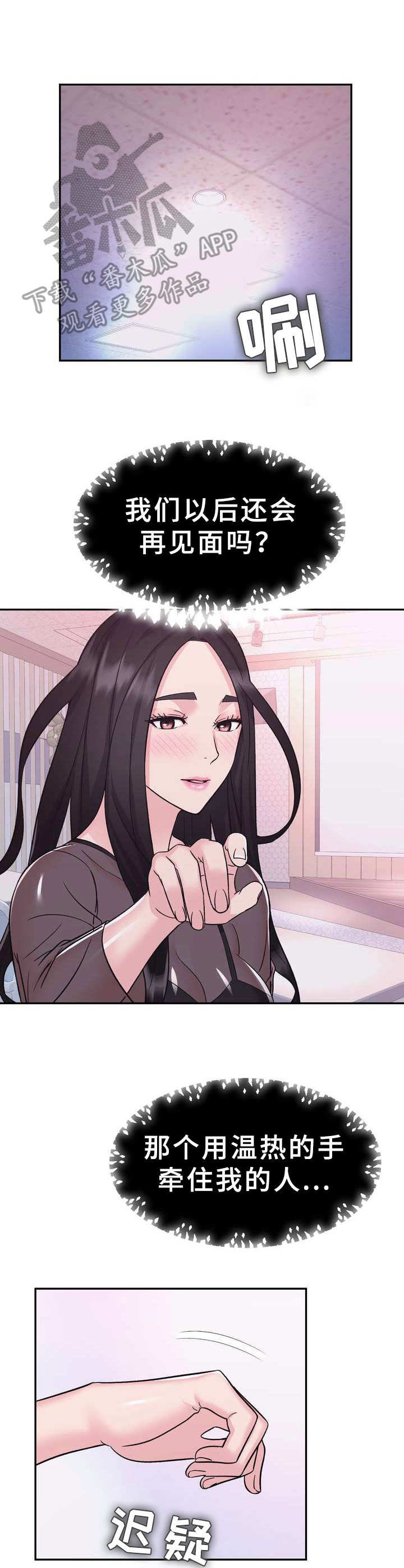 第17章：贪念