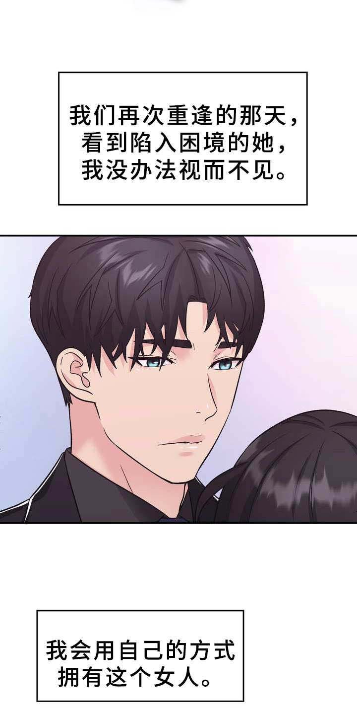 第17章：贪念