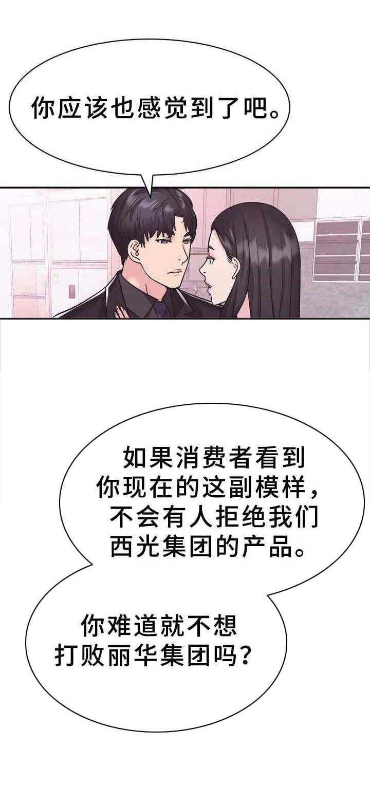 第18章：准备好了