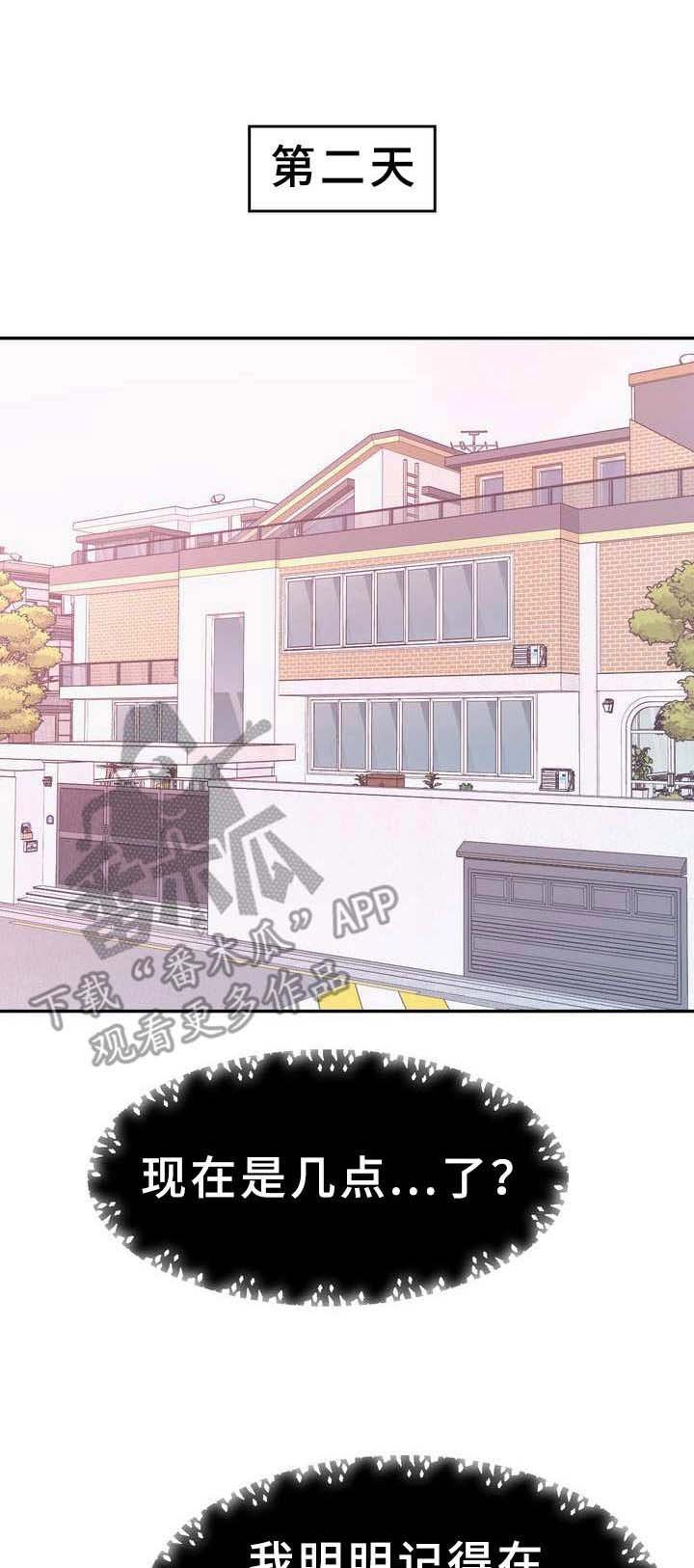 第18章：准备好了