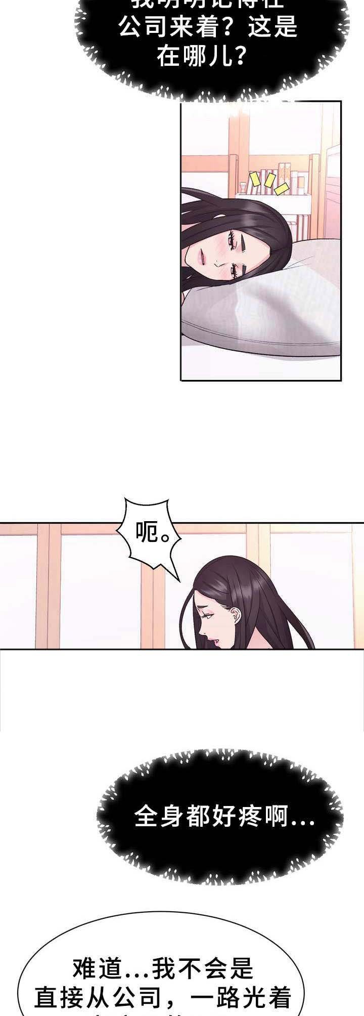 第18章：准备好了