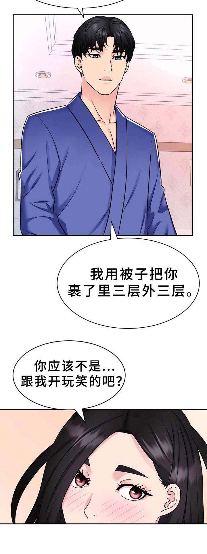 第18章：准备好了